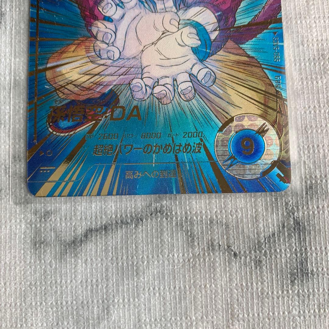 ドラゴンボールスーパーダイバーズSDV5-055パラレル