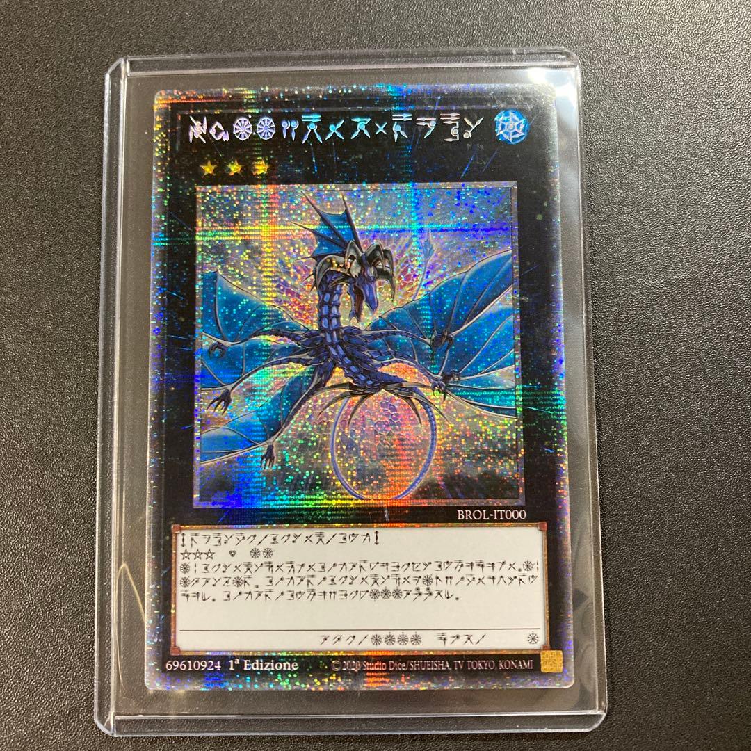 遊戯王 No.17リバイスドラゴン アストラル文字 スターライトレア イタリア版
