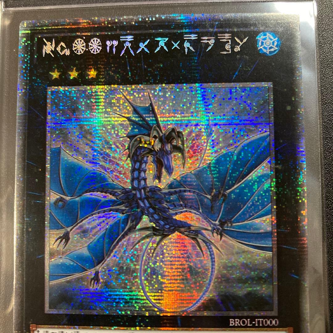 遊戯王 No.17リバイスドラゴン アストラル文字 スターライトレア イタリア版