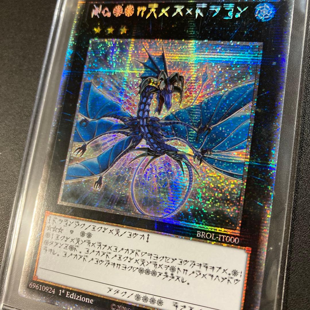 遊戯王 No.17リバイスドラゴン アストラル文字 スターライトレア イタリア版