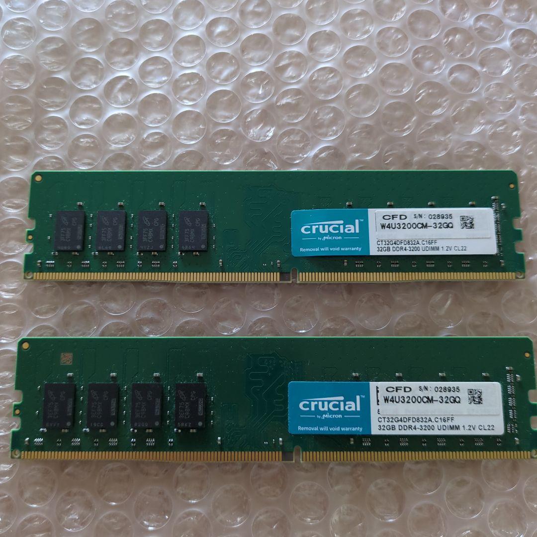 crucial 64GB DDR4-3200 メモリー　(32gb×2)