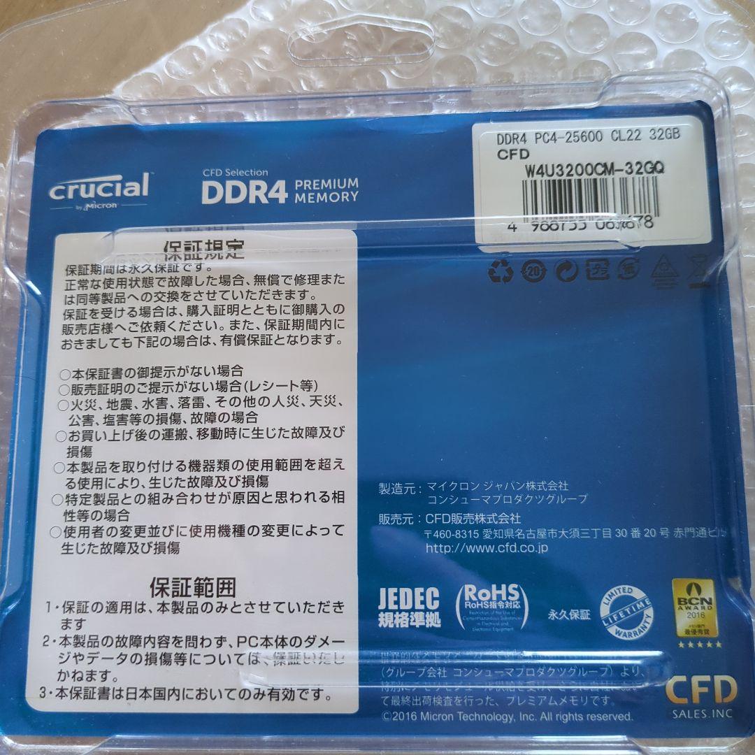 crucial 64GB DDR4-3200 メモリー　(32gb×2)