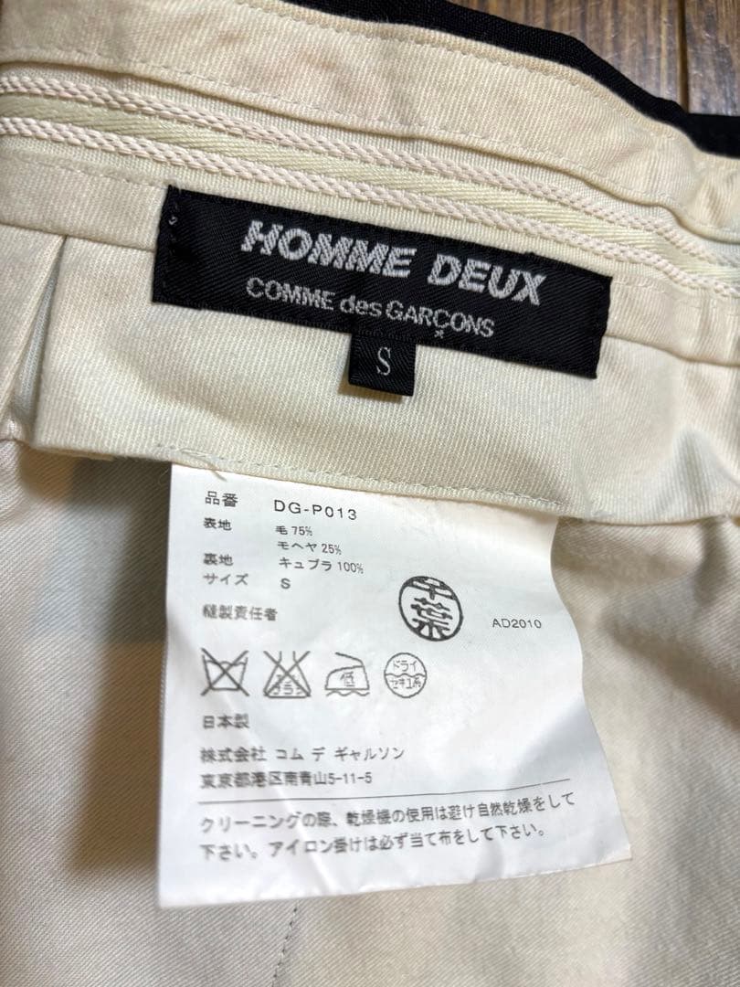 コムデギャルソンスーツ コムデギャルソンセットアップ コムデギャルソン