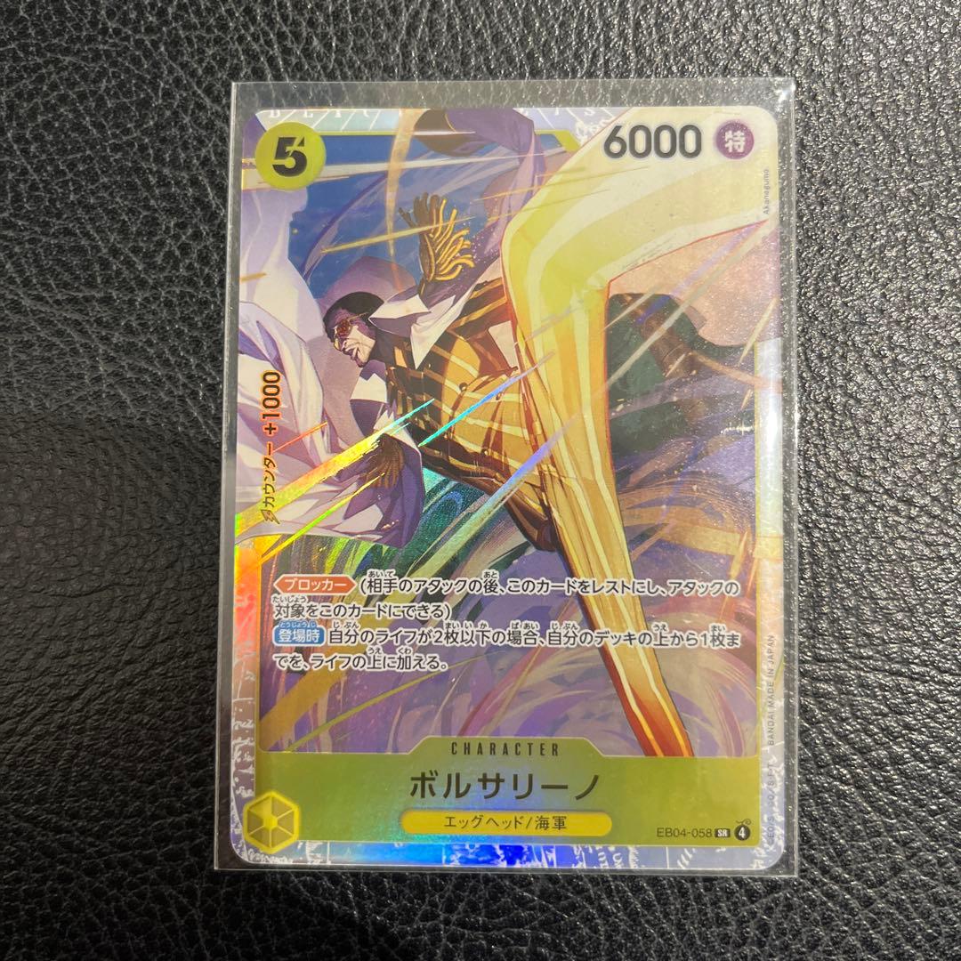 ワンピカードエッグヘッドクライシス 黄猿SRゾロSRルフィSECセットおまけ付き