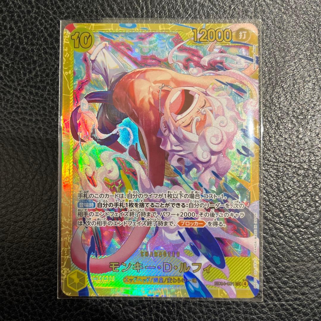 ワンピカードエッグヘッドクライシス 黄猿SRゾロSRルフィSECセットおまけ付き