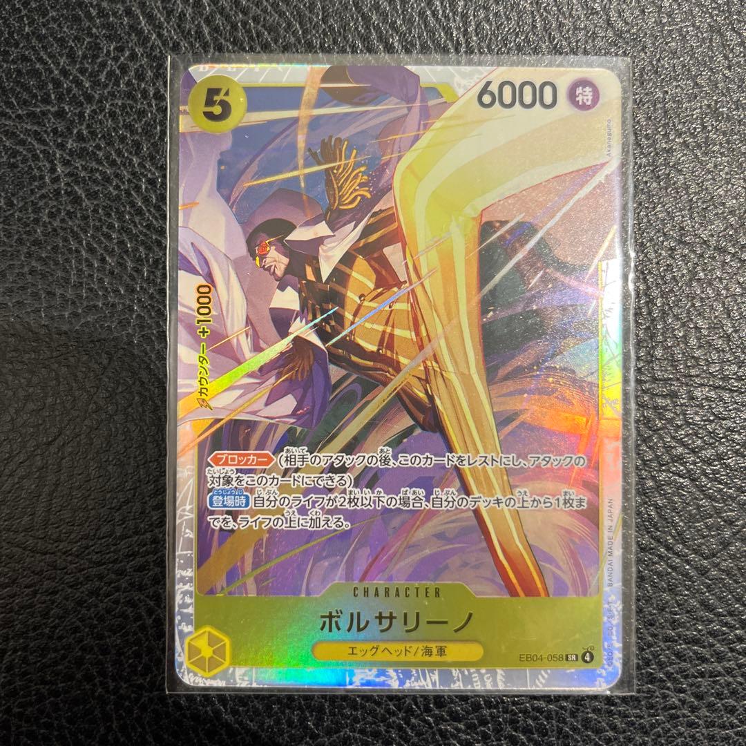 ワンピカードエッグヘッドクライシス 黄猿SRゾロSRルフィSECセットおまけ付き