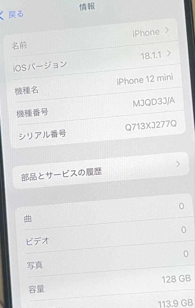 iPhone12mini 128GB パープル