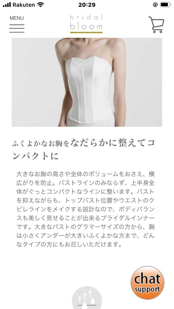 ビスチェ アンダー95 のみ