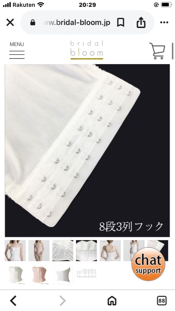 ビスチェ アンダー95 のみ