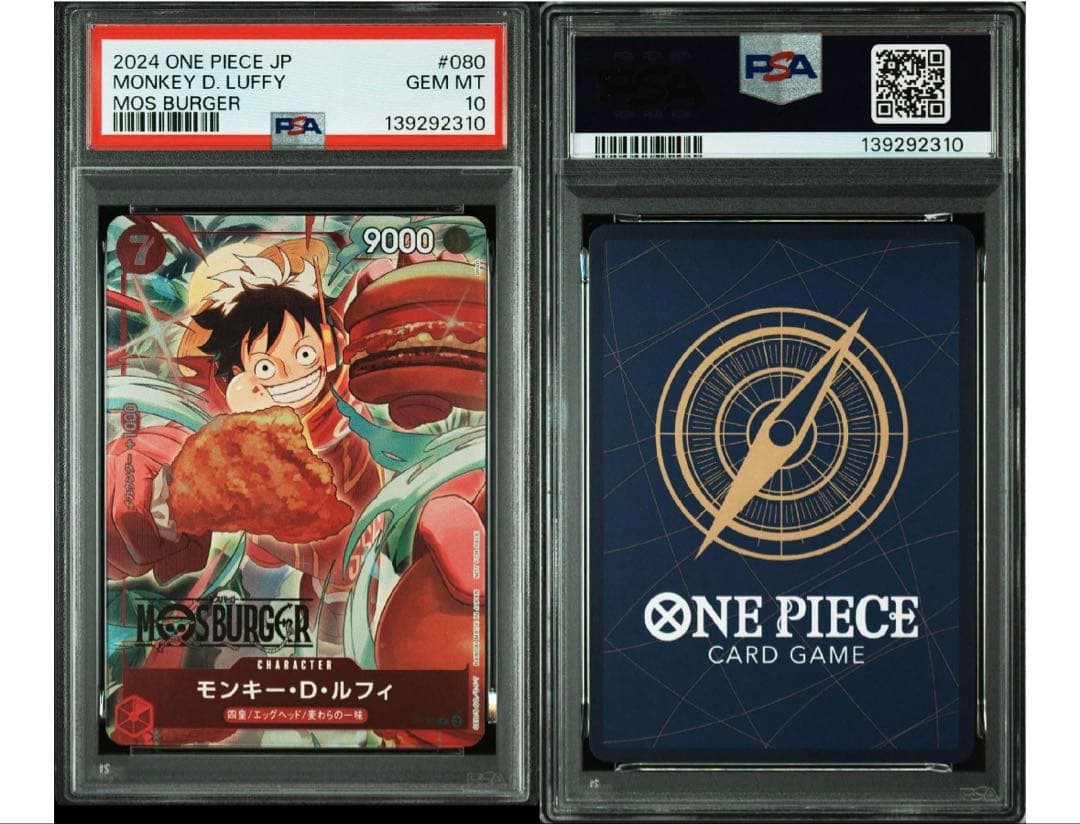 d*7様 PSA10 ワンピース モスバーガー プロモ ルフィ