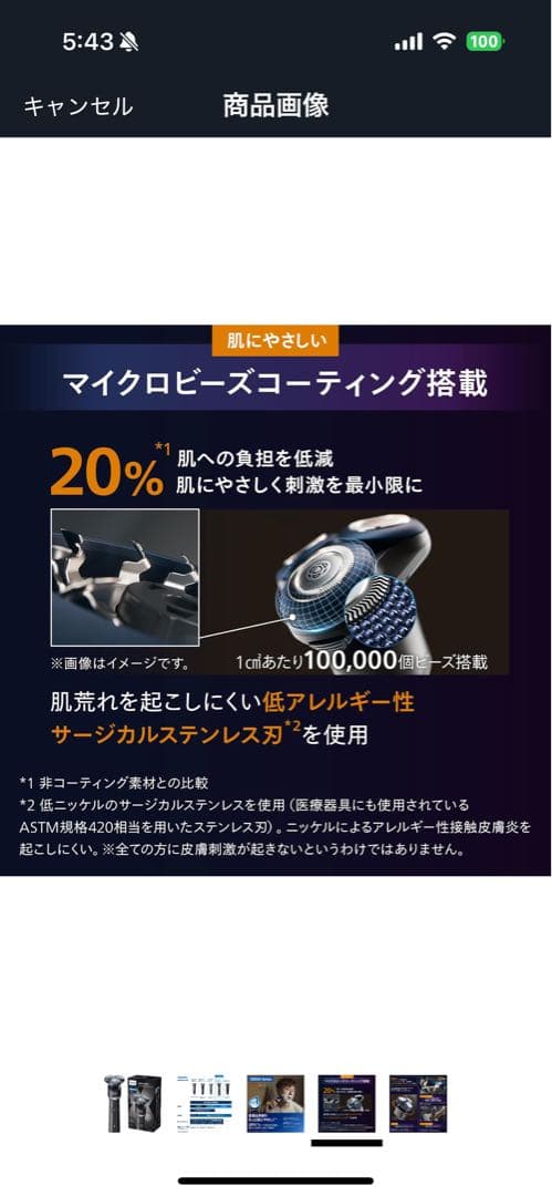 【✴︎ひーちゃん✴︎】PHILIPS 5000Xシェーバー ブラック