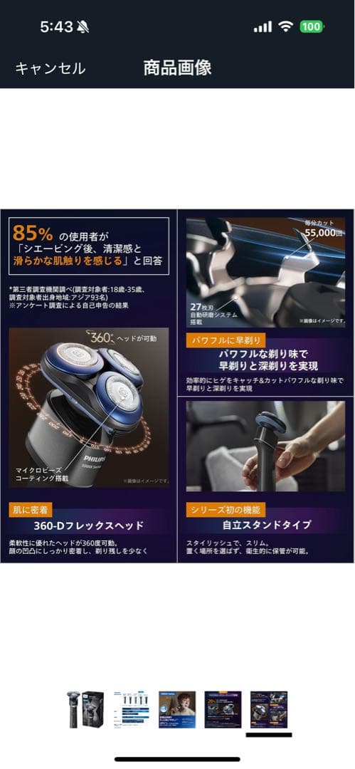 【✴︎ひーちゃん✴︎】PHILIPS 5000Xシェーバー ブラック