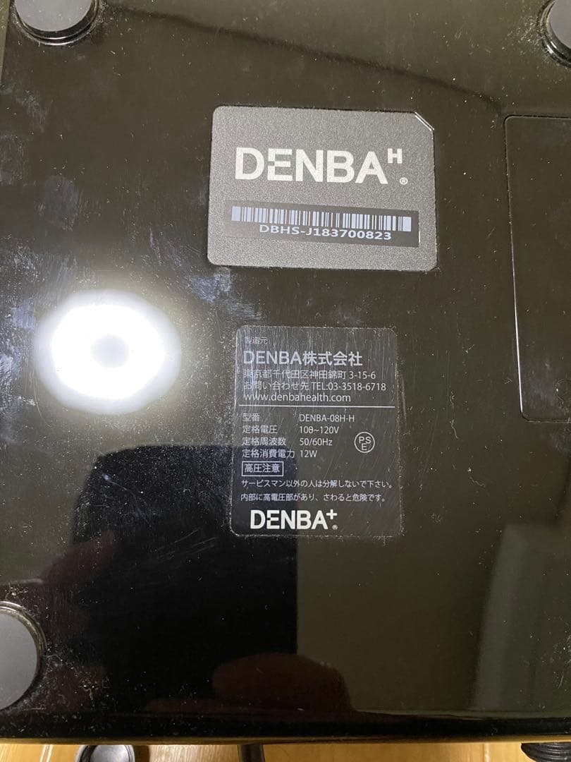 DENBA health デンバヘルス　ハイグレード