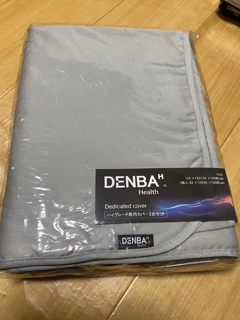 DENBA health デンバヘルス　ハイグレード