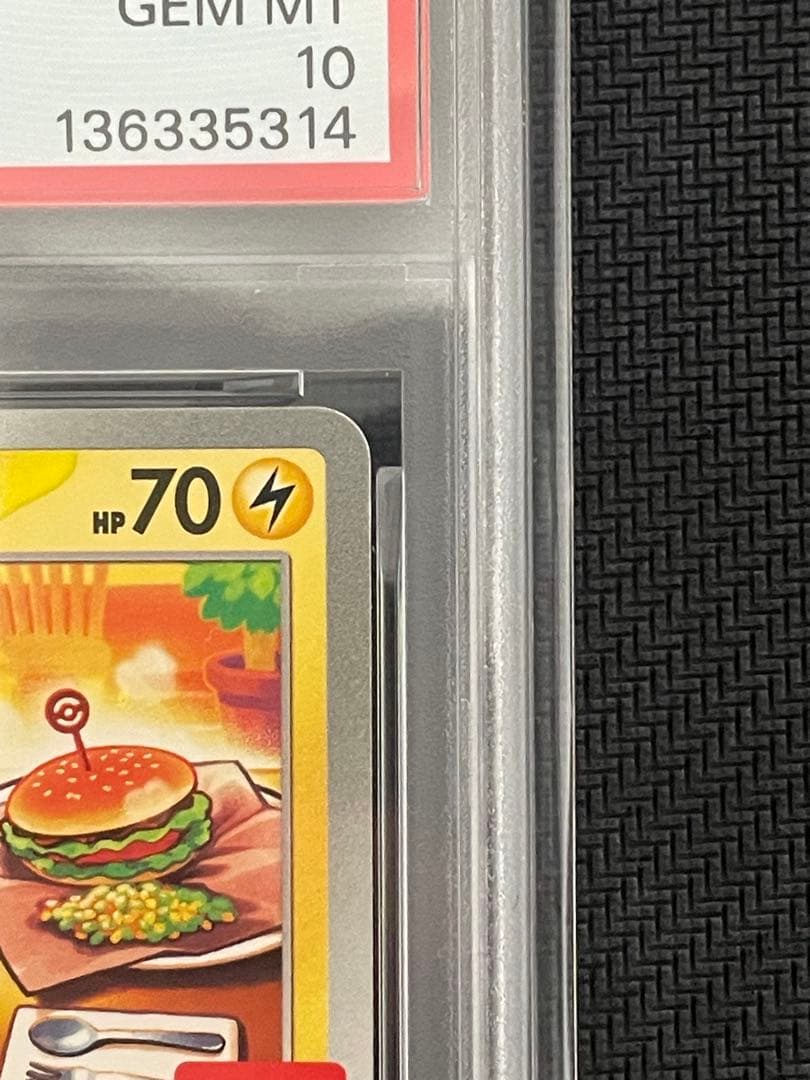 ポケモンカード　マクドナルドピカチュウ　プロモ　psa10