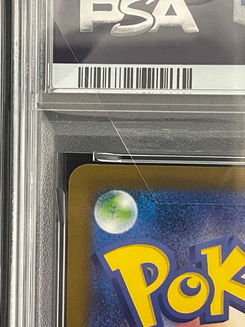 ポケモンカード　マクドナルドピカチュウ　プロモ　psa10