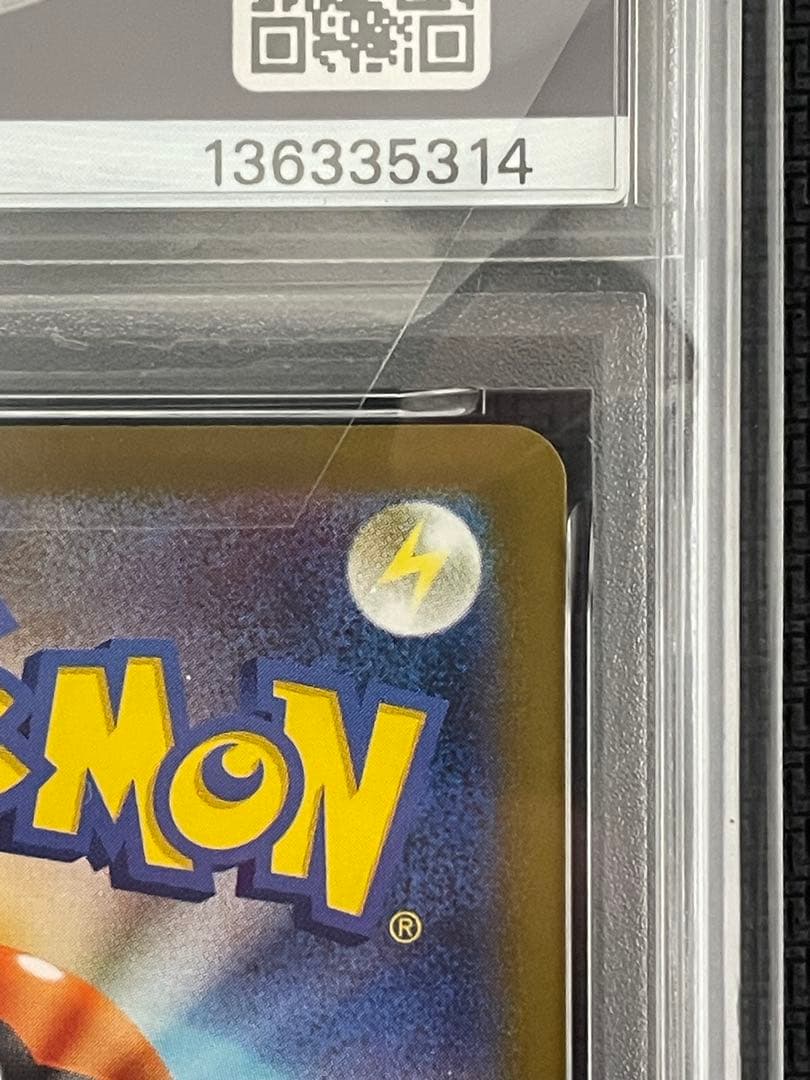 ポケモンカード　マクドナルドピカチュウ　プロモ　psa10