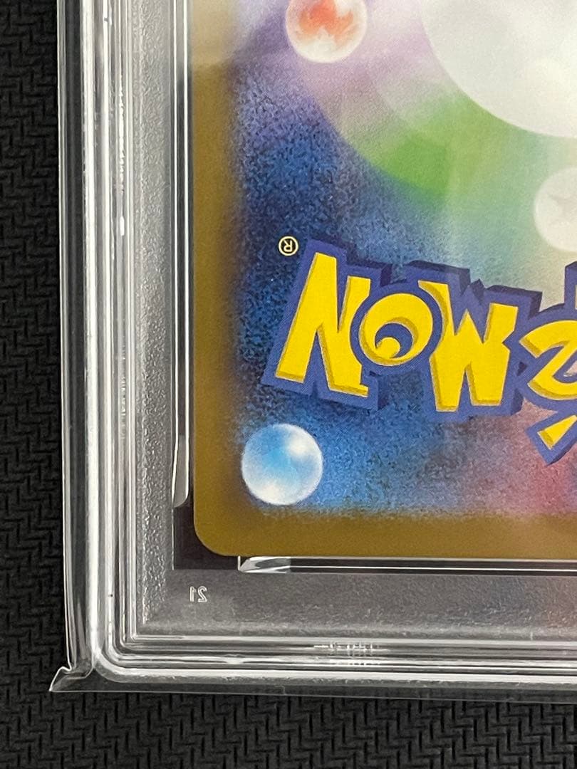 ポケモンカード　マクドナルドピカチュウ　プロモ　psa10