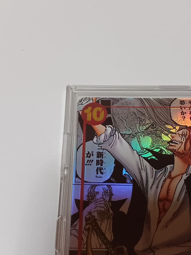 シャンクス　スーパーパラレル　コミパラ