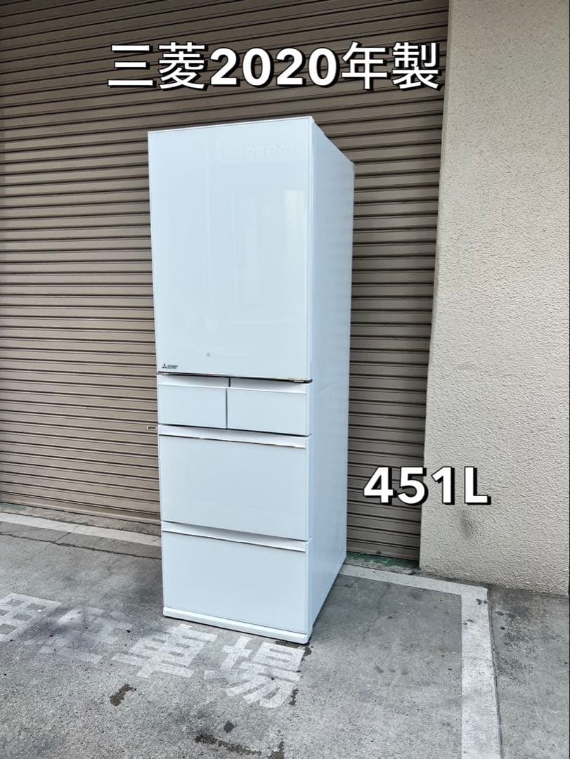A798♠️配送設置可☑️三菱451L冷蔵庫 きれい☑️