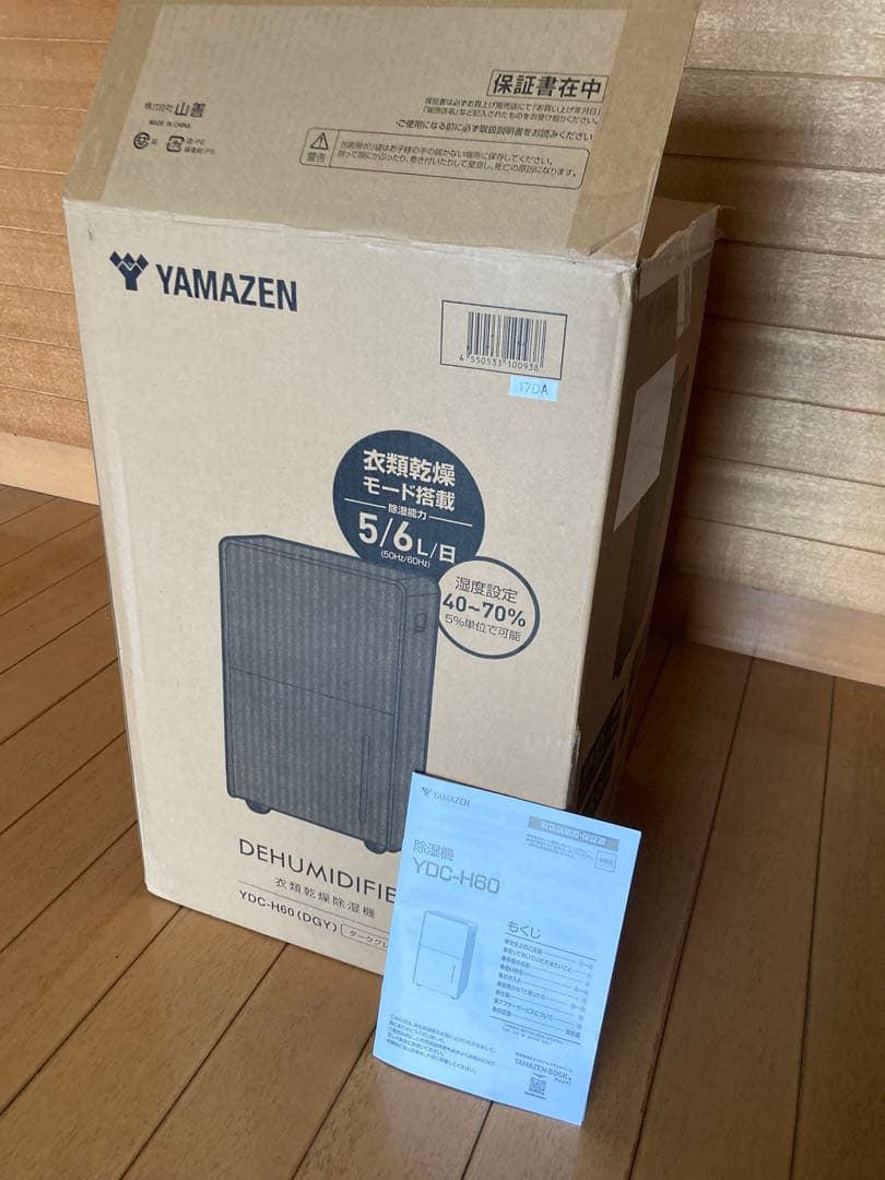 除湿機　山善　YDC-H60