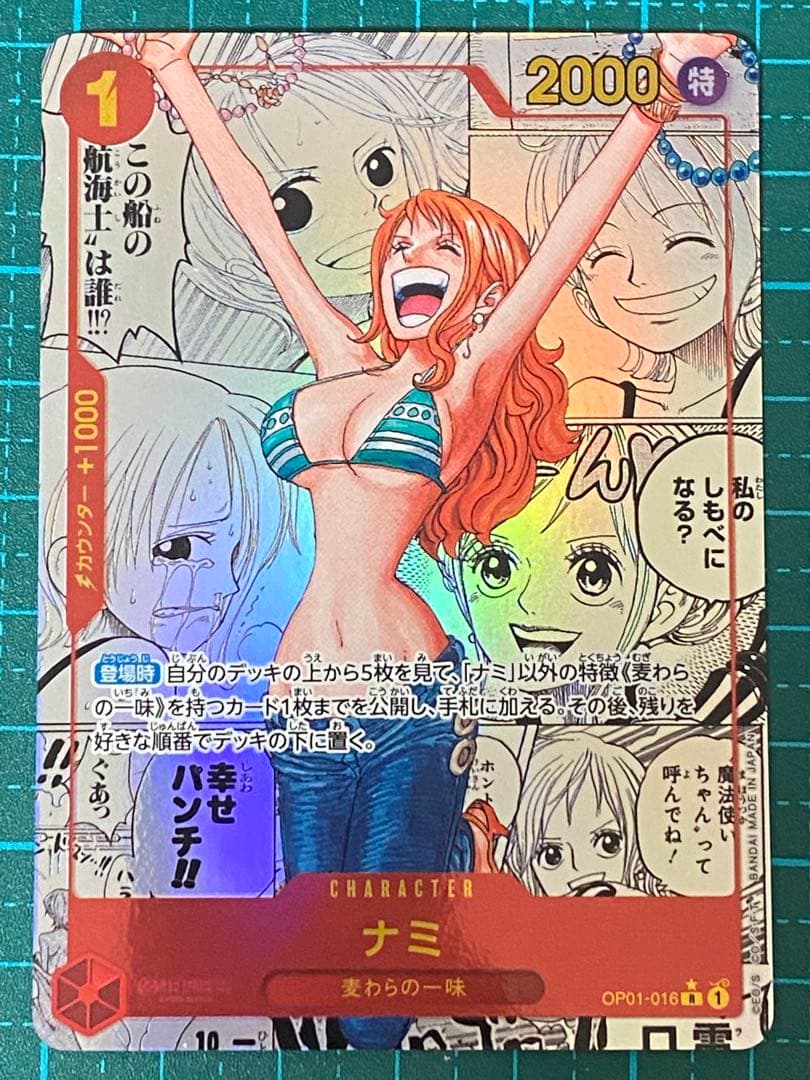 ワンピースカード OP01-016 R ナミ コミパラ