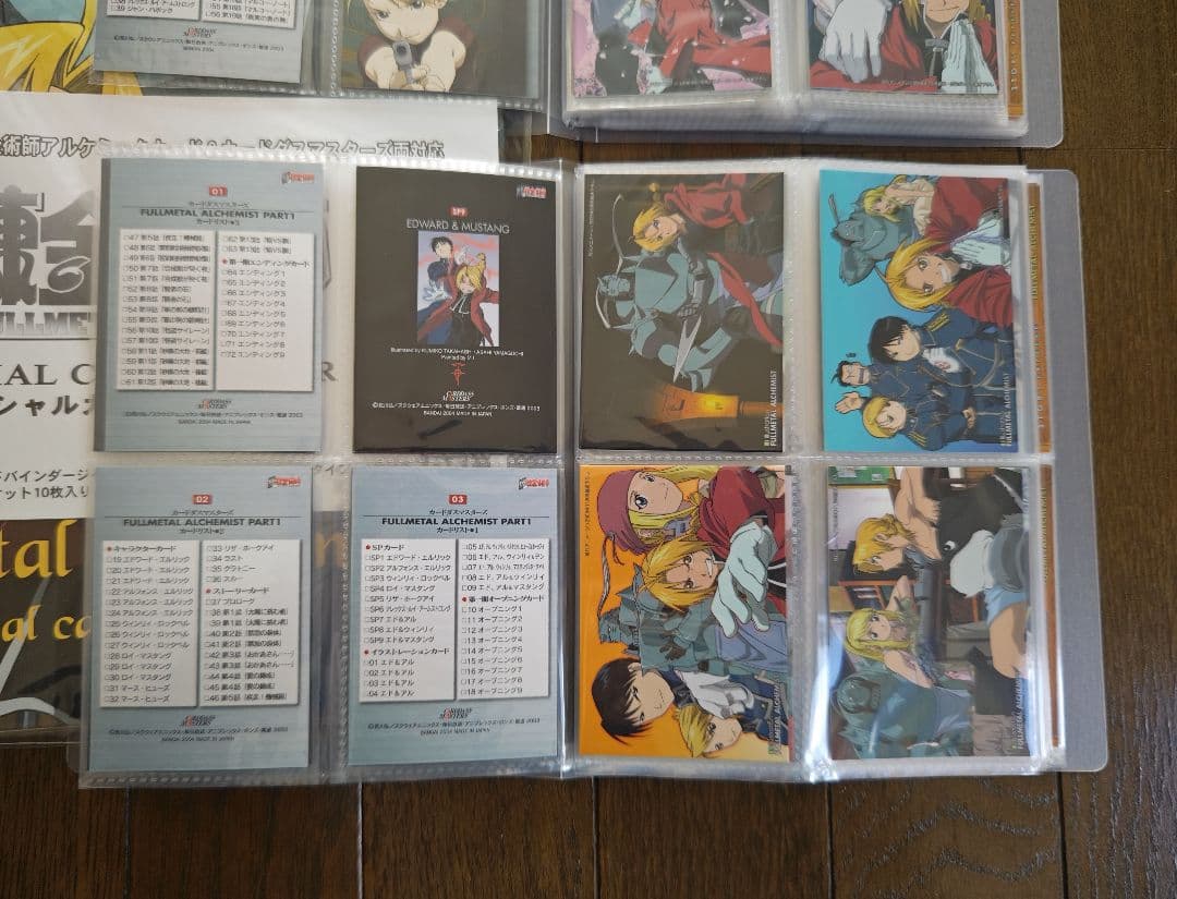 カードダスマスターズ 鋼の錬金術師 PART1・2・ ダブり545枚・バインダー