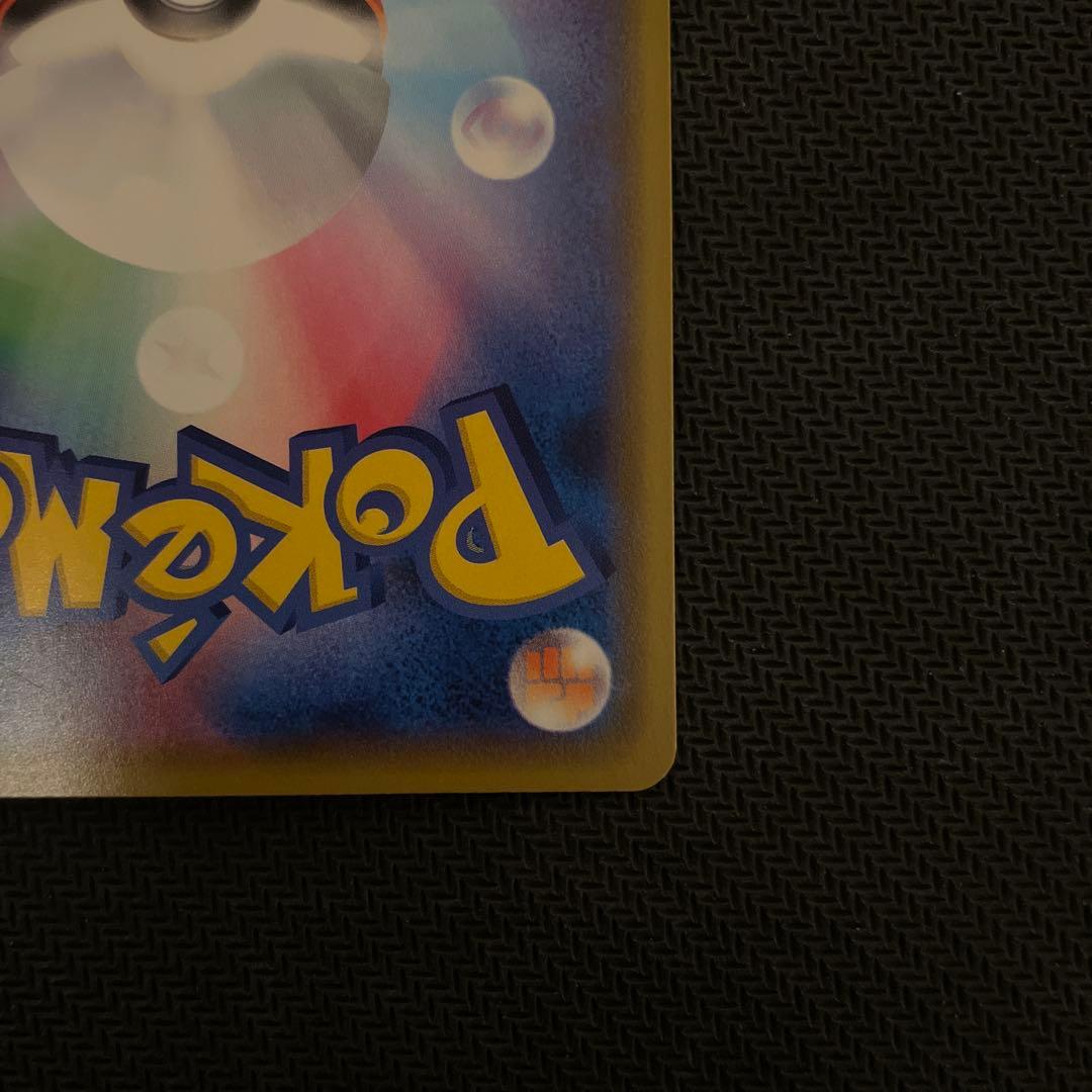 カナザワのピカチュウ 144/S-P