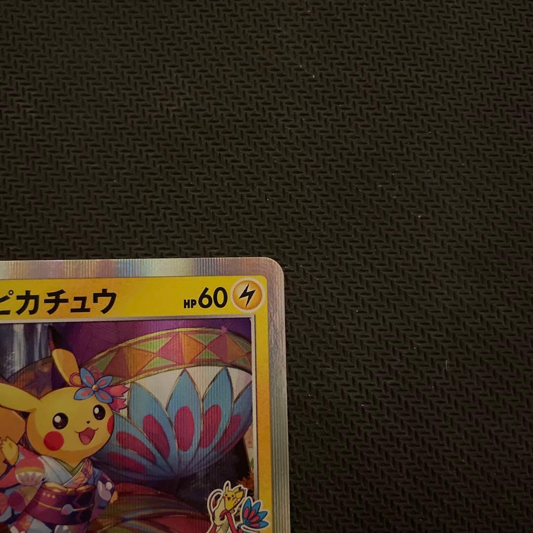 カナザワのピカチュウ 144/S-P