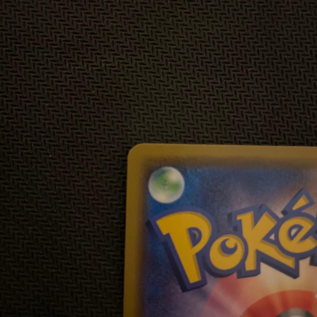 カナザワのピカチュウ 144/S-P