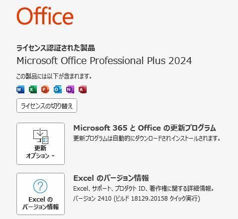 Core i5　タッチパネル　SSD　オフィス付　メモ8GB　NEC LaVie