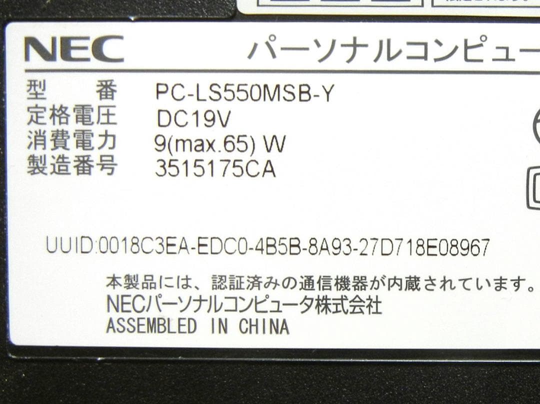 Core i5　タッチパネル　SSD　オフィス付　メモ8GB　NEC LaVie