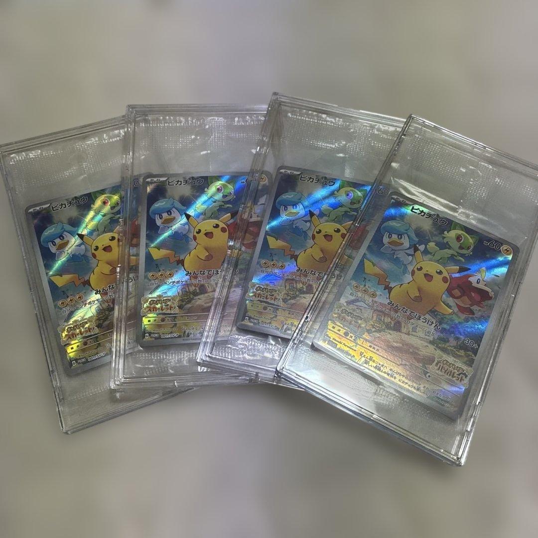 スカバイピカチュウ　未開封　4枚セット