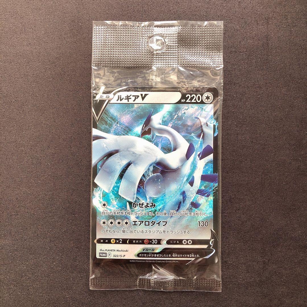 未開封 ルギアV ミステリーボックス プロモ ポケモン sn746