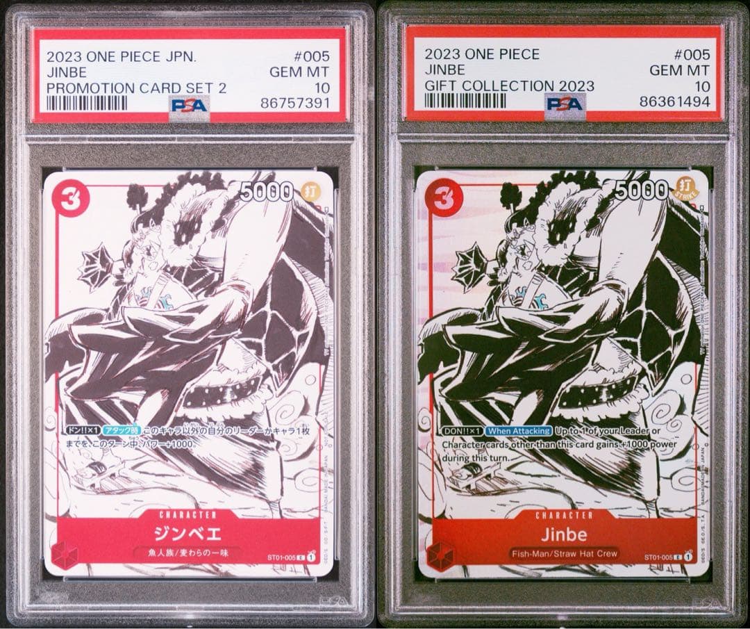 PSA10 2枚セット ジンベエ ST01-005 プロモ ギフトコレクション