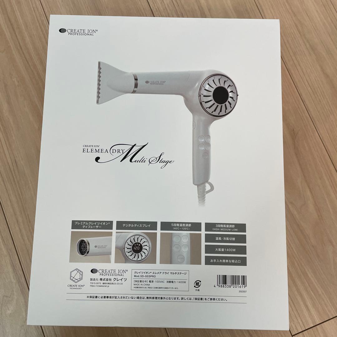 美品　クレイツ　ドライヤー　エレメア　アルチステージ　SD-G03PRO