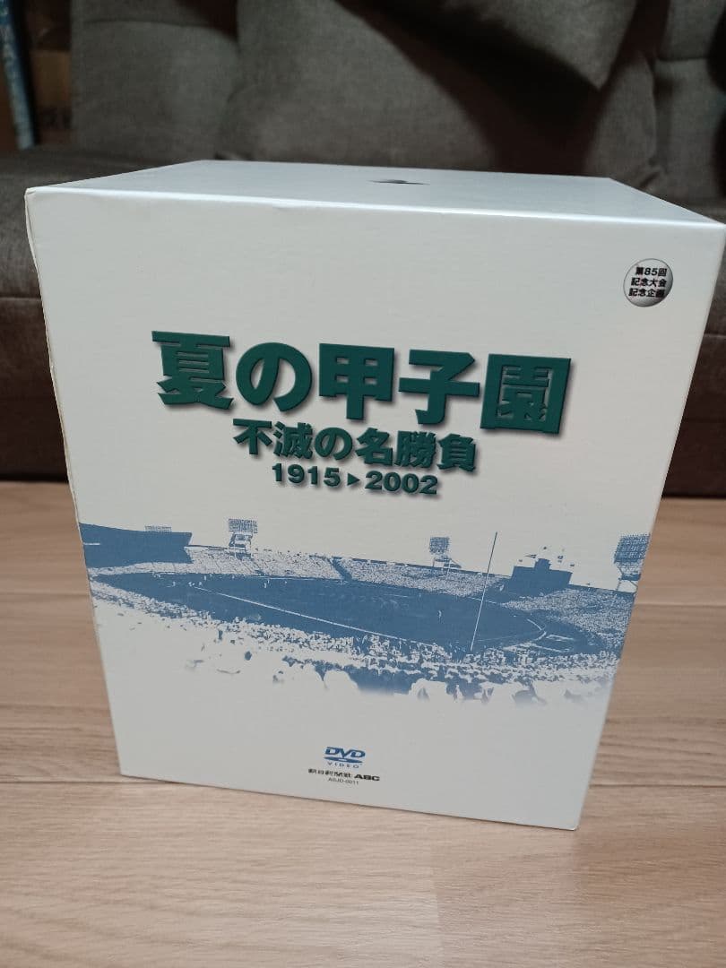 DVDBOX 夏の甲子園・不滅の名勝負1915▶2002　DVD10枚 記録集