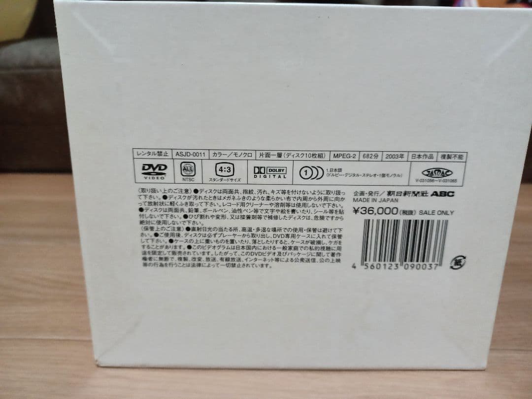 DVDBOX 夏の甲子園・不滅の名勝負1915▶2002　DVD10枚 記録集