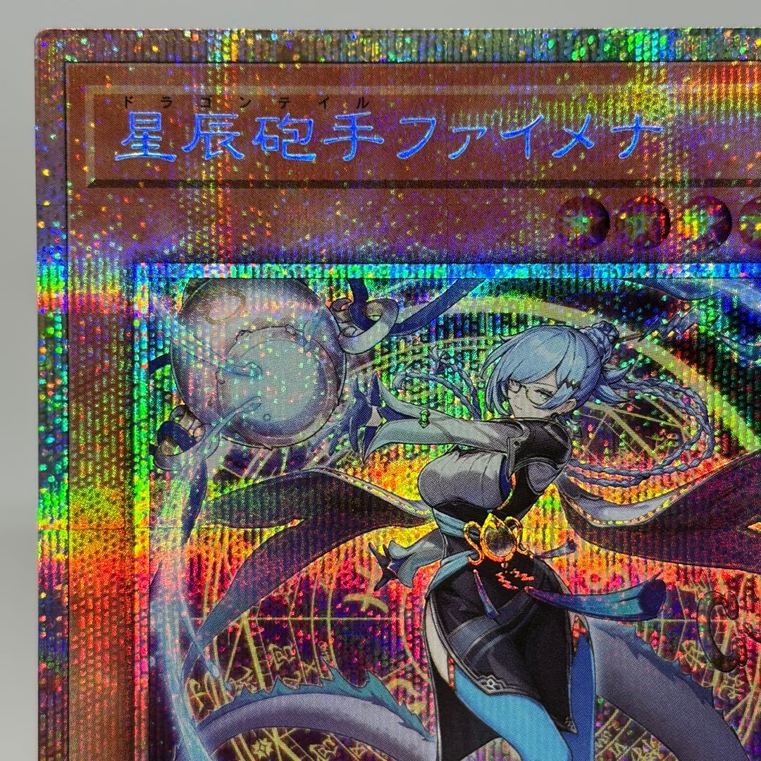 星辰砲手ファイメナ　プリズマ