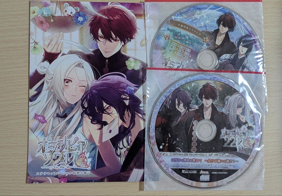 オランピアソワレ catharsis　スイートBOX　ステラセット