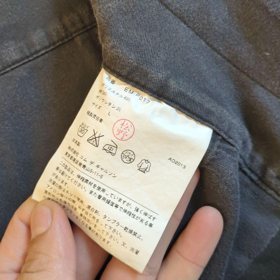 ganryu サルエルパンツ L コムデギャルソン