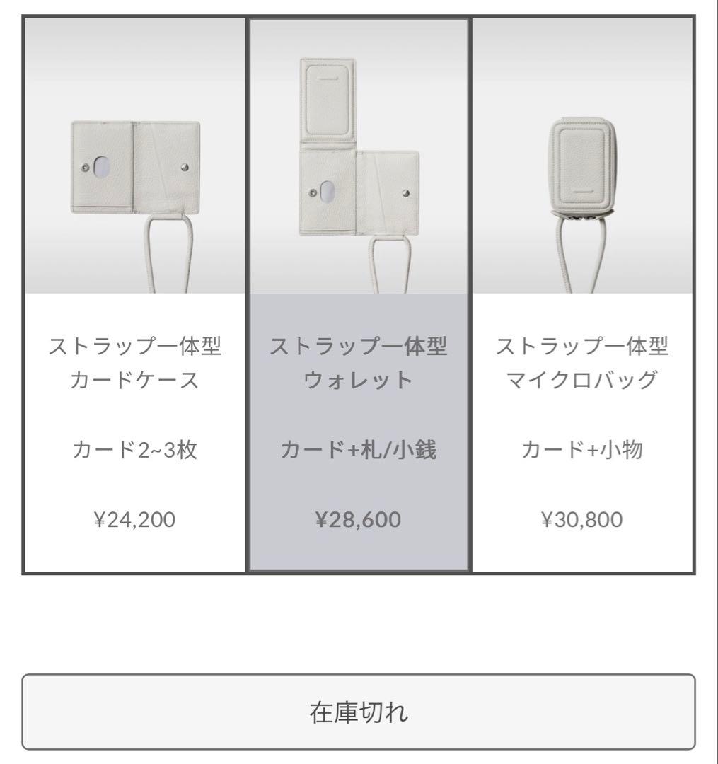 objects.io レザーストラップ +iPhoneケースセット