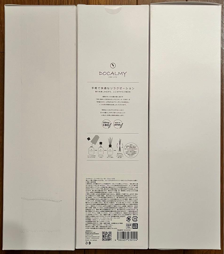 専用 6箱 DOCALMY ドゥカルミー リードディフューザー フリージア