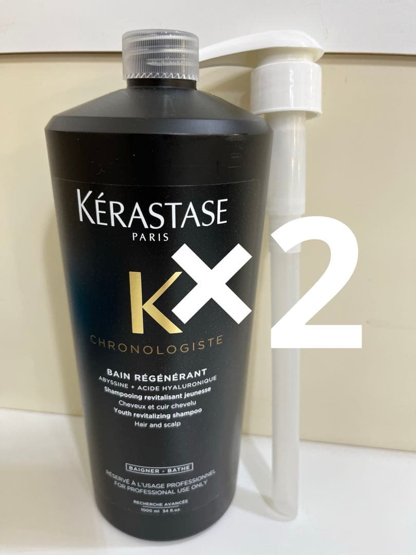 ケラスターゼ　クロノロジストシャンプー 1L 2本 新品未使用　国内正規品