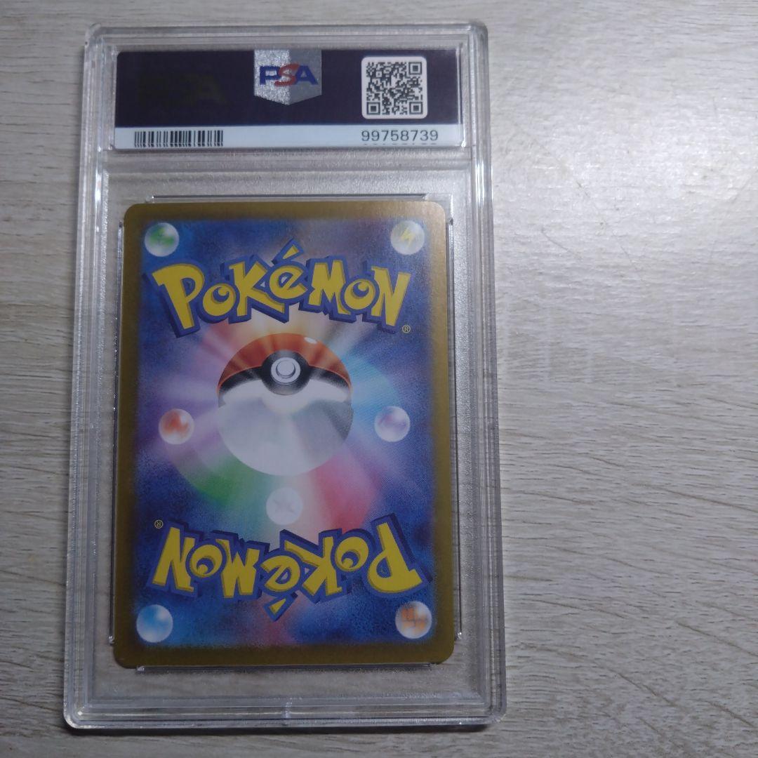 ア*ュ様 リザードンex SAR SV2a 151 201/165 psa10