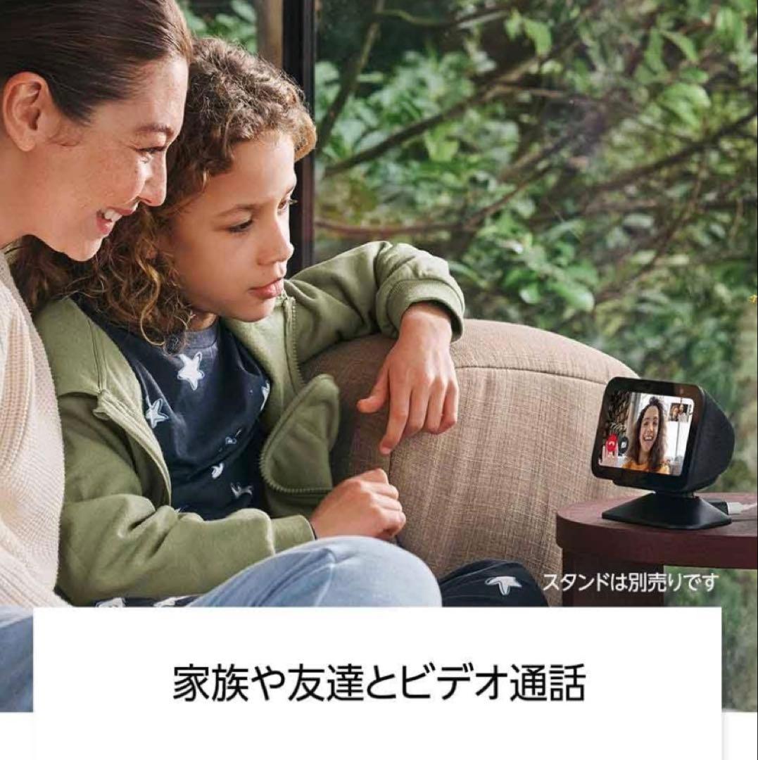 新品Amazon Echo Show 5 第3世代 ＋専用スタンド