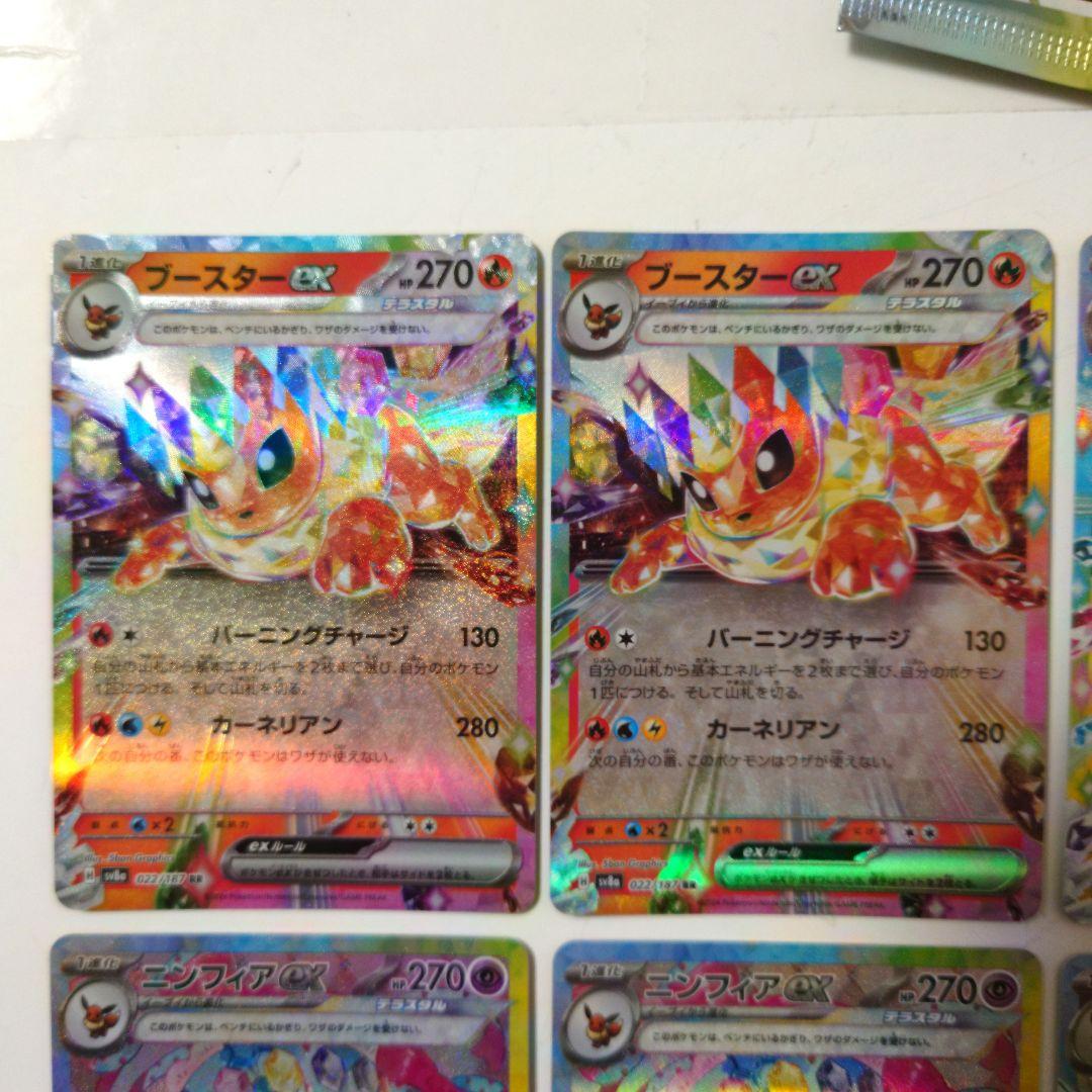 ニンフィア ブースター サンダース SAR 4枚 おまけ付 テラスタルフェスex