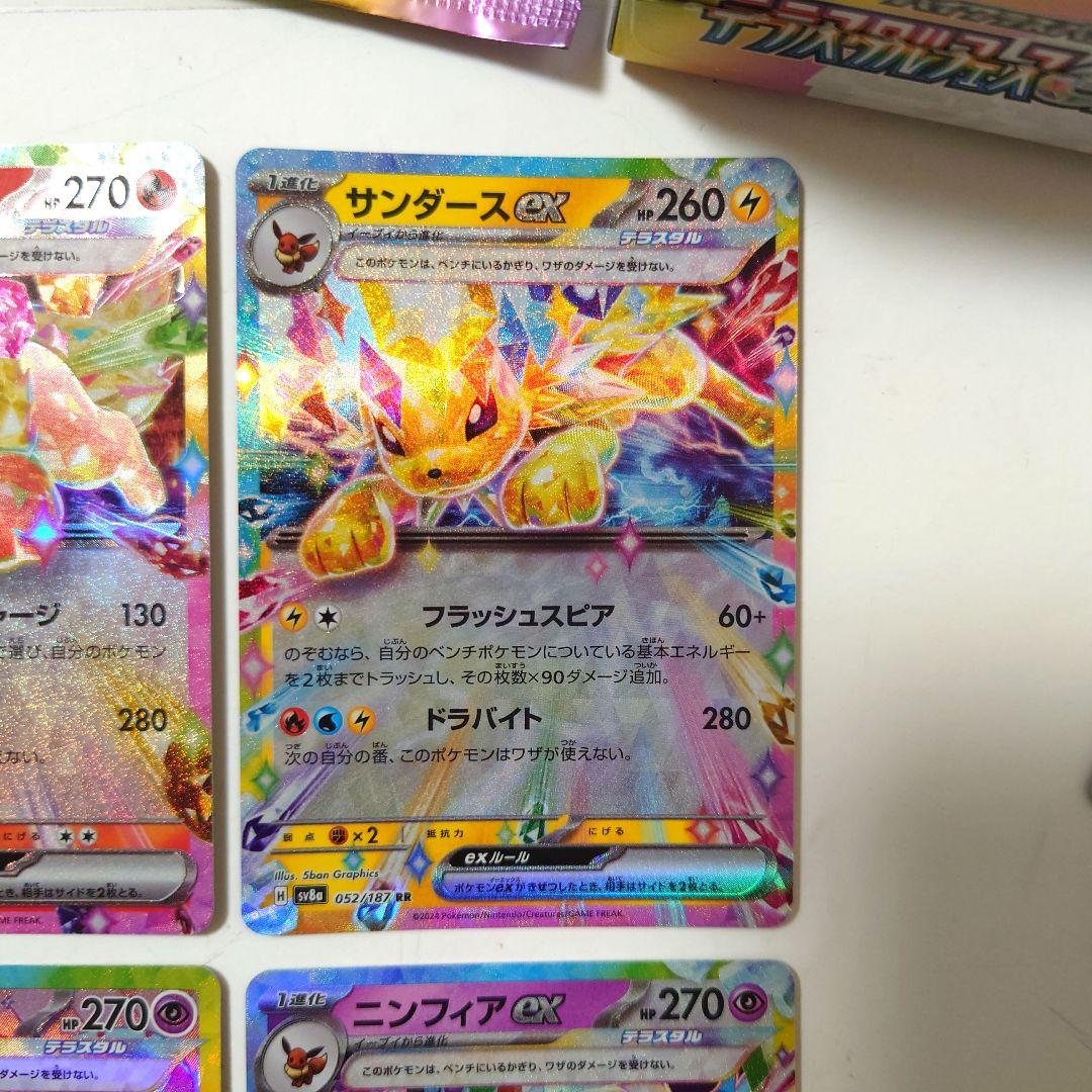 ニンフィア ブースター サンダース SAR 4枚 おまけ付 テラスタルフェスex