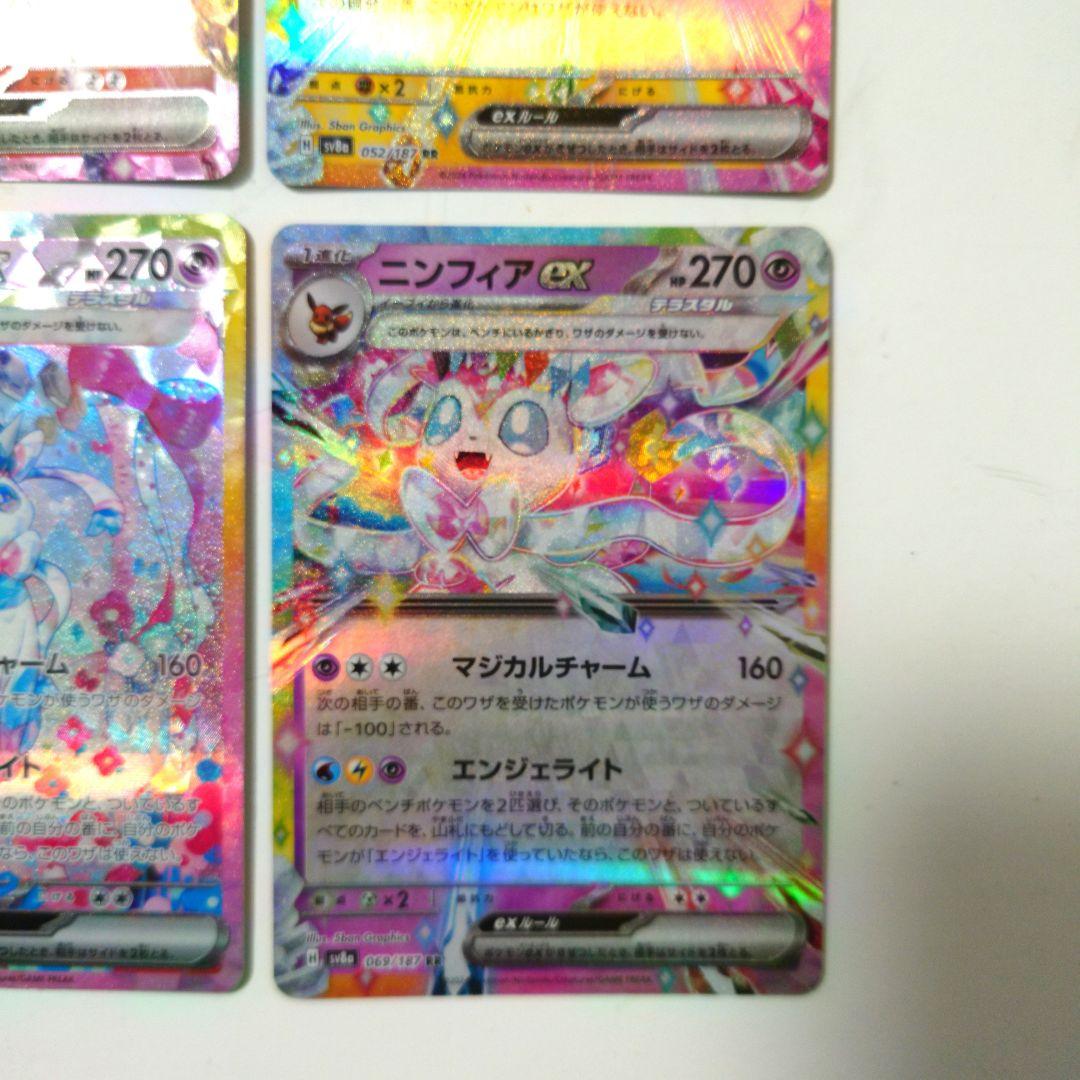 ニンフィア ブースター サンダース SAR 4枚 おまけ付 テラスタルフェスex