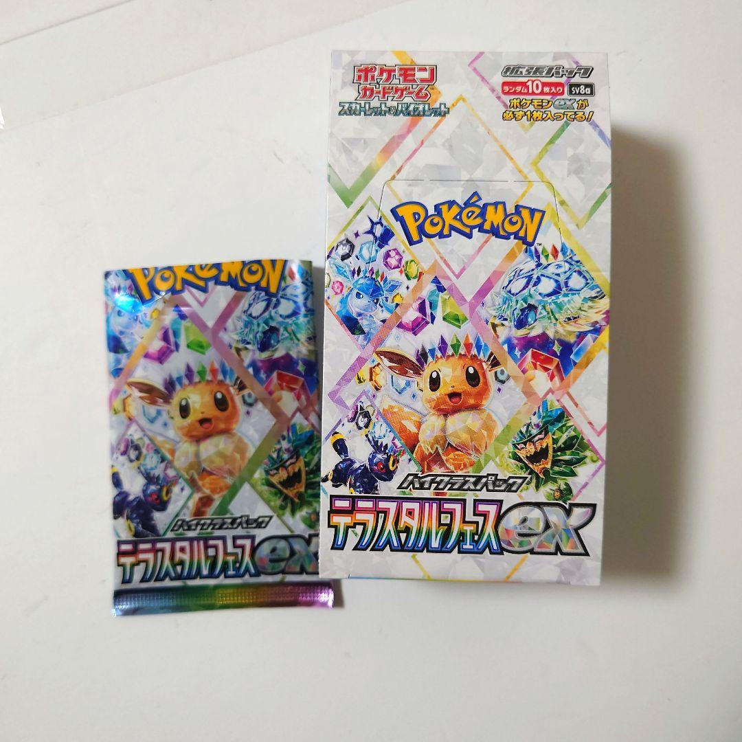 ニンフィア ブースター サンダース SAR 4枚 おまけ付 テラスタルフェスex